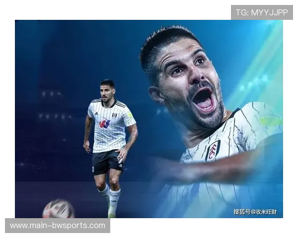 富勒姆射手赛季参与八球 个人爆发带动球队保级成功